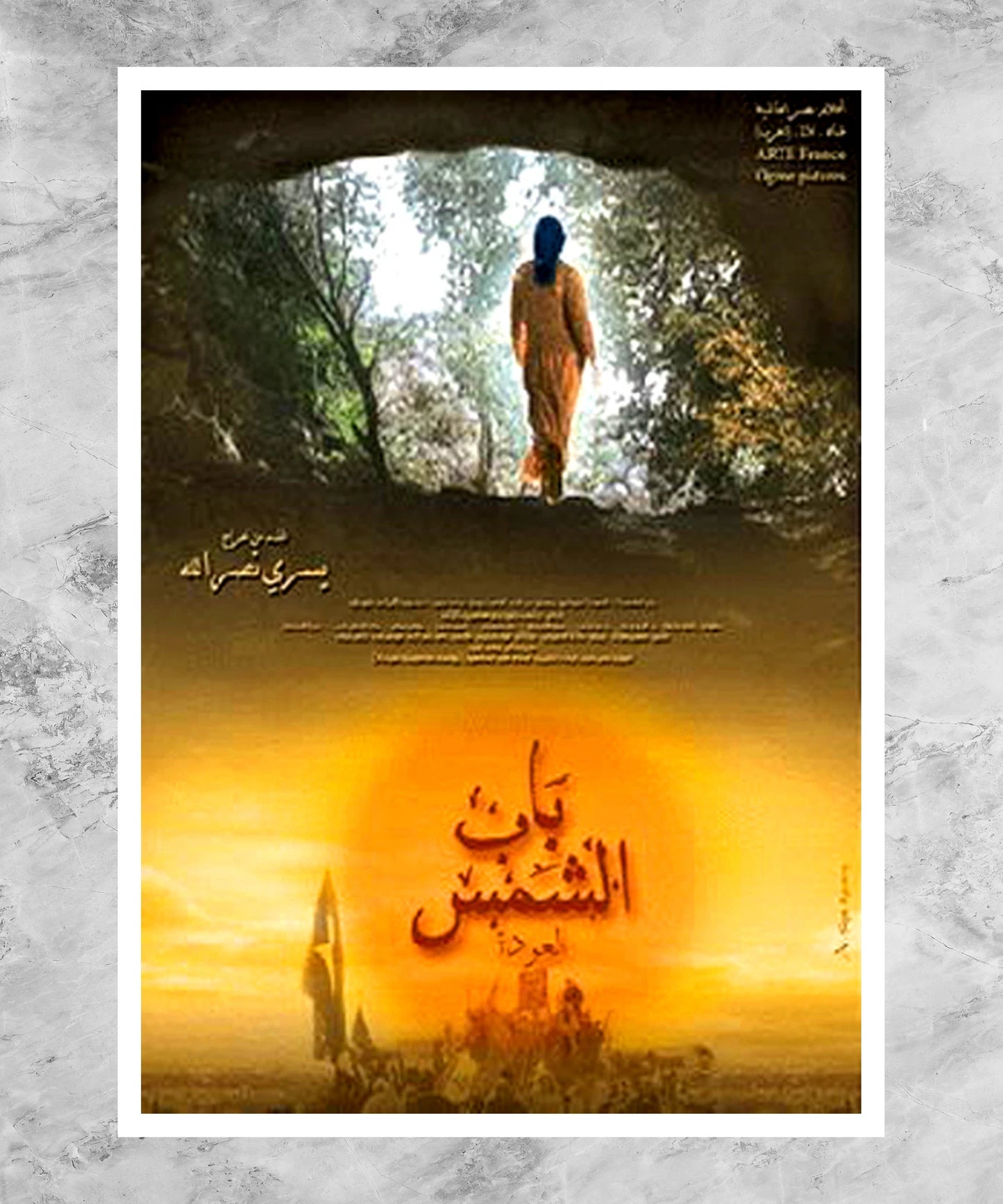 Bab el shams Poster