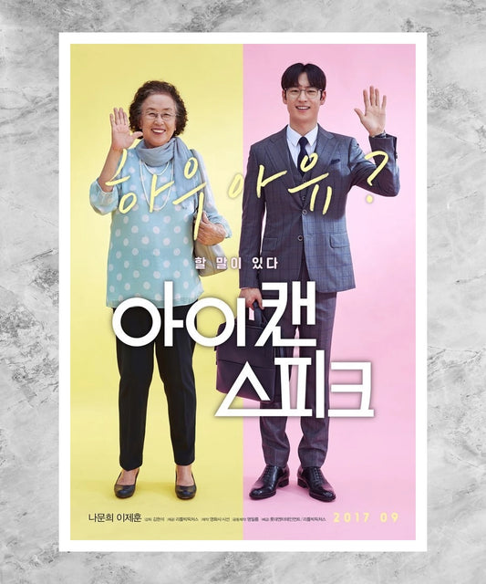 Ai kaen seupikeu Poster