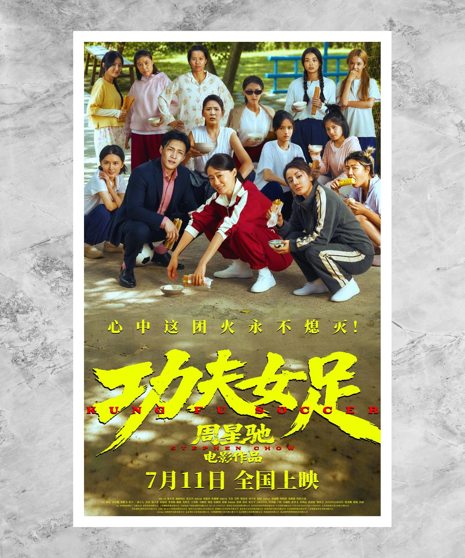 Gong fu nv zu Poster