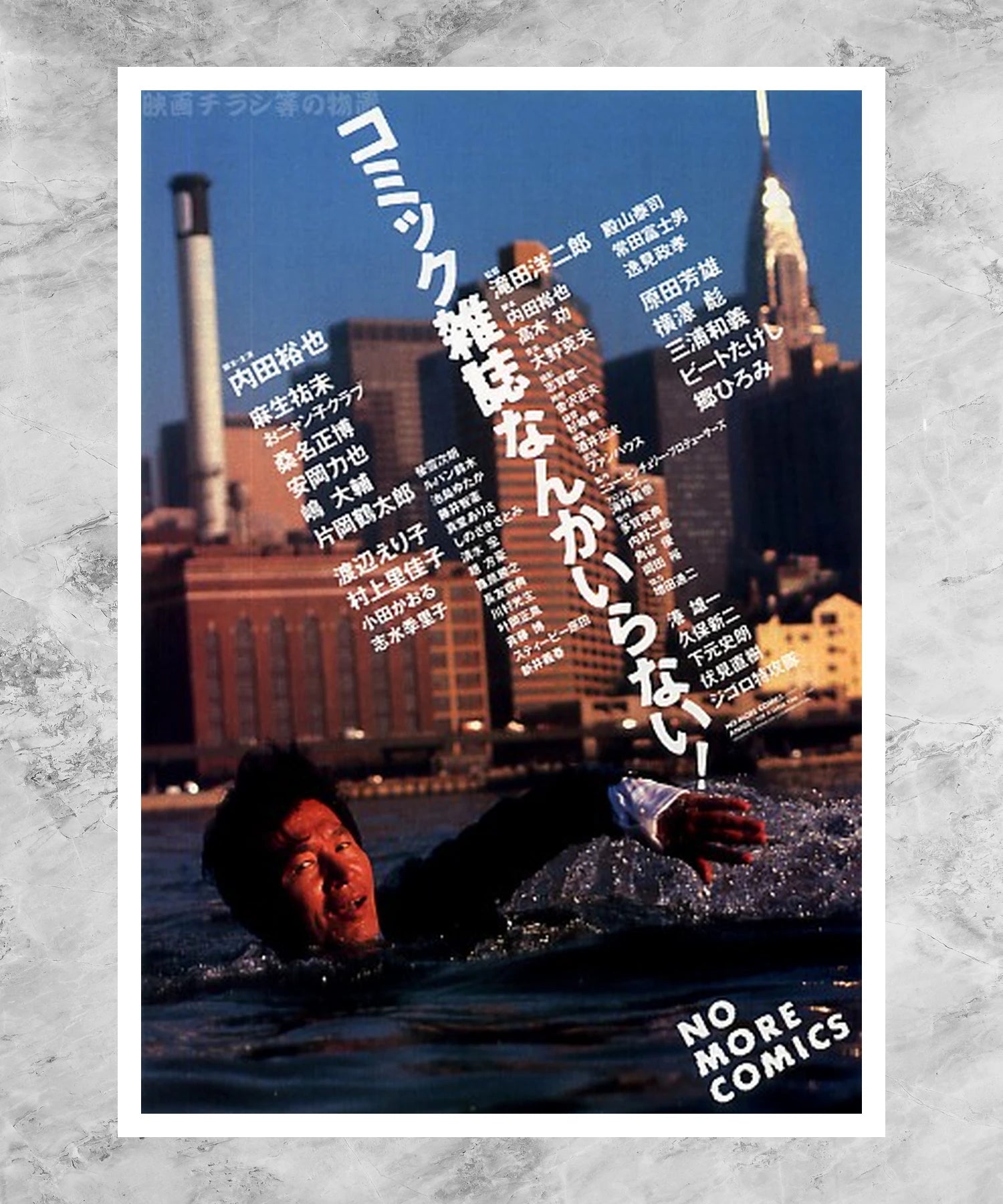 Komikku zasshi nanka iranai! Poster