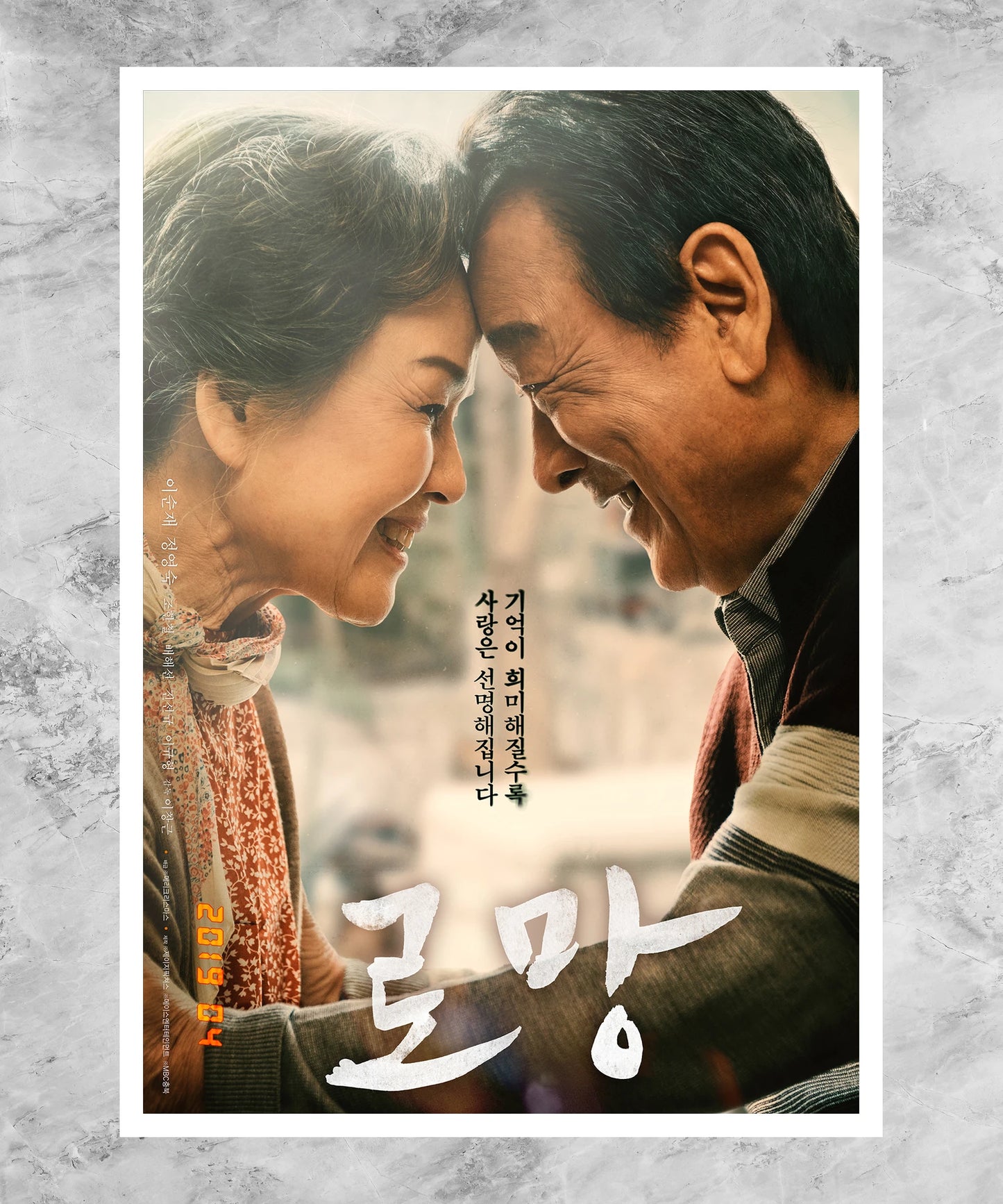 Romang Poster