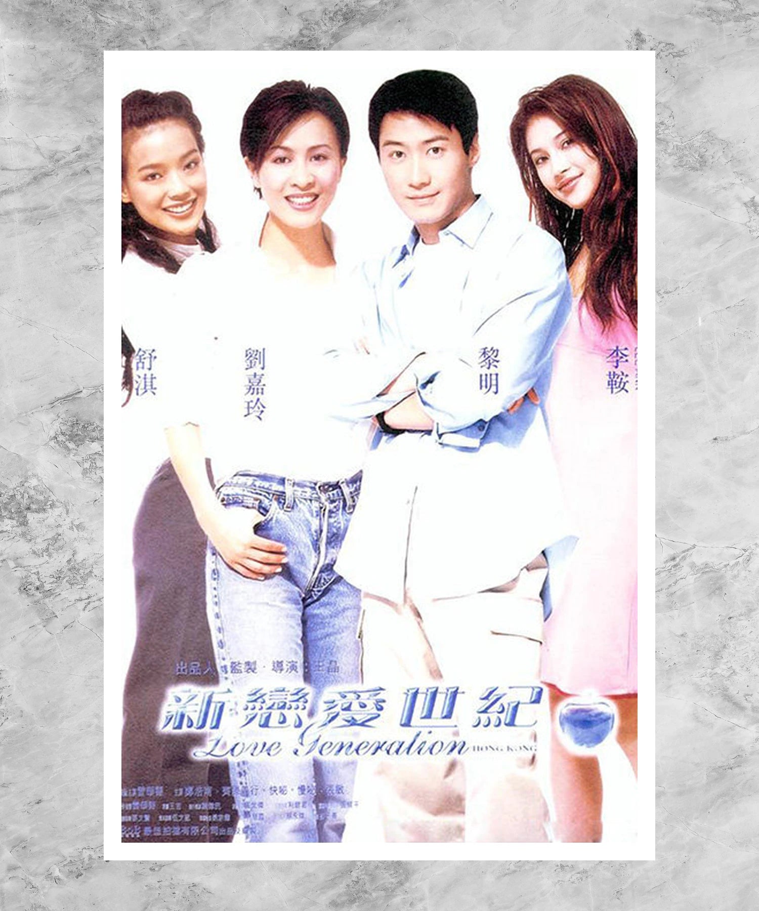 San luen oi sai gei Poster